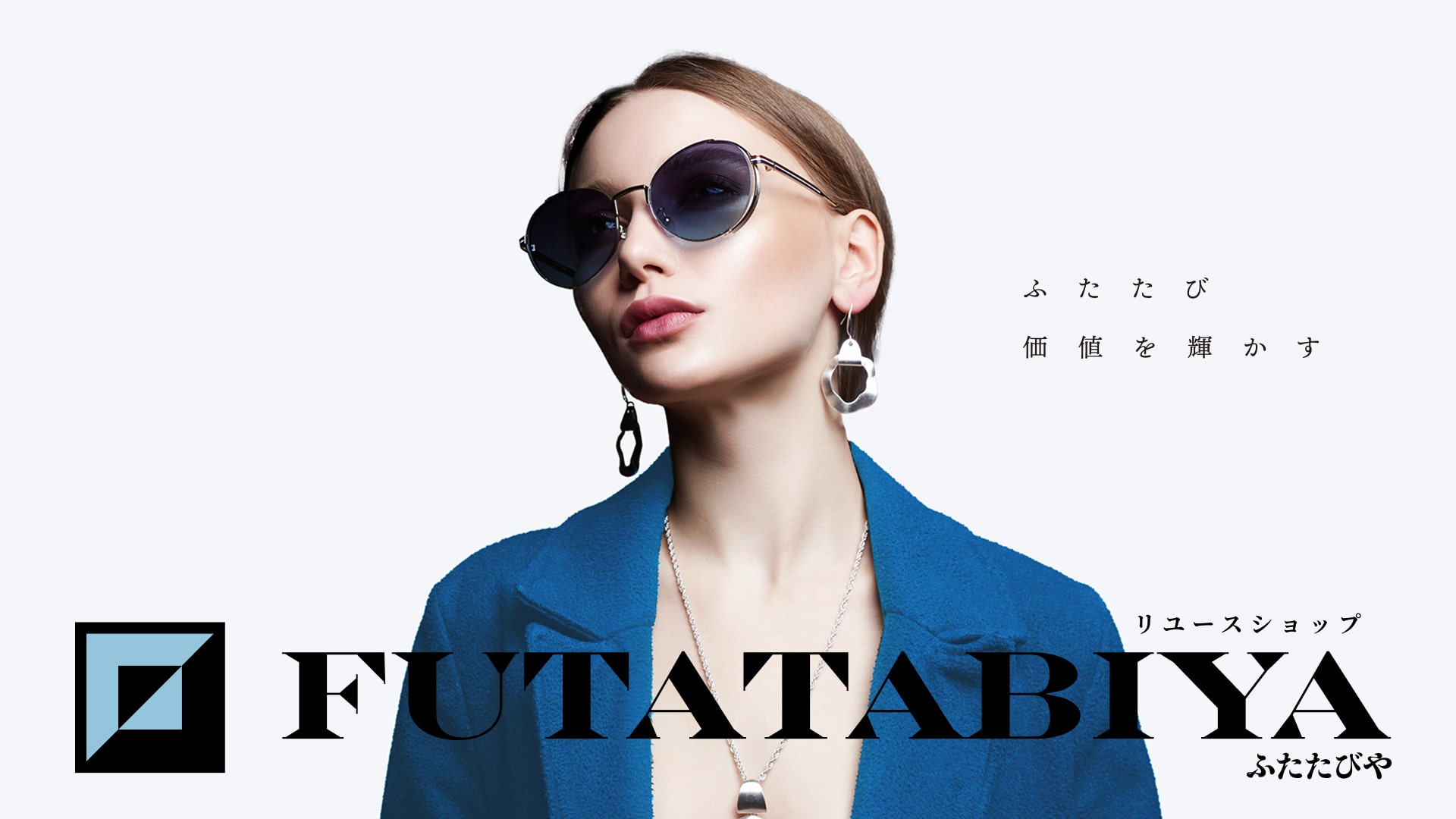 FUTATABIYA ふたたび価値を輝かす